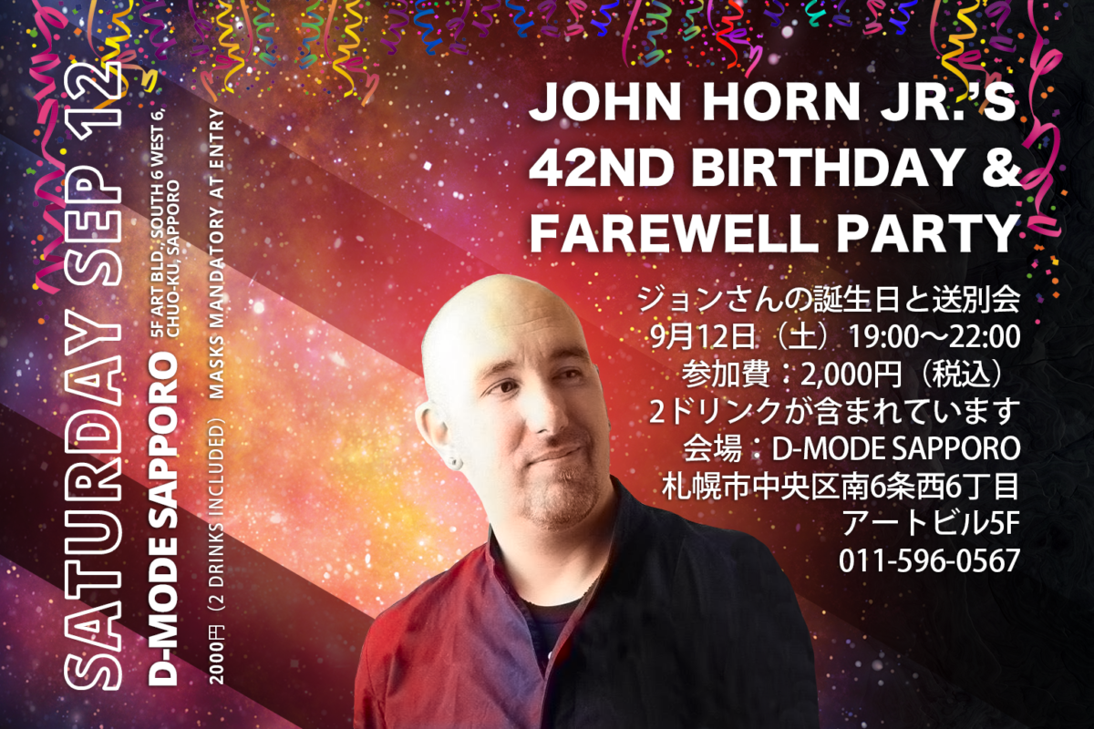 John Horn Jr.'s 42nd Birthday & Farewell Party