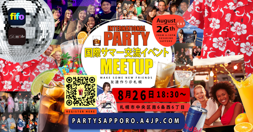 2023-8-26th (土・Sat) 8月も、札幌国際交流パーティ開催！ INTERNATIONAL PARTY/SOCIAL MEETUP IN SAPPORO, HOKKAIDO, JAPAN