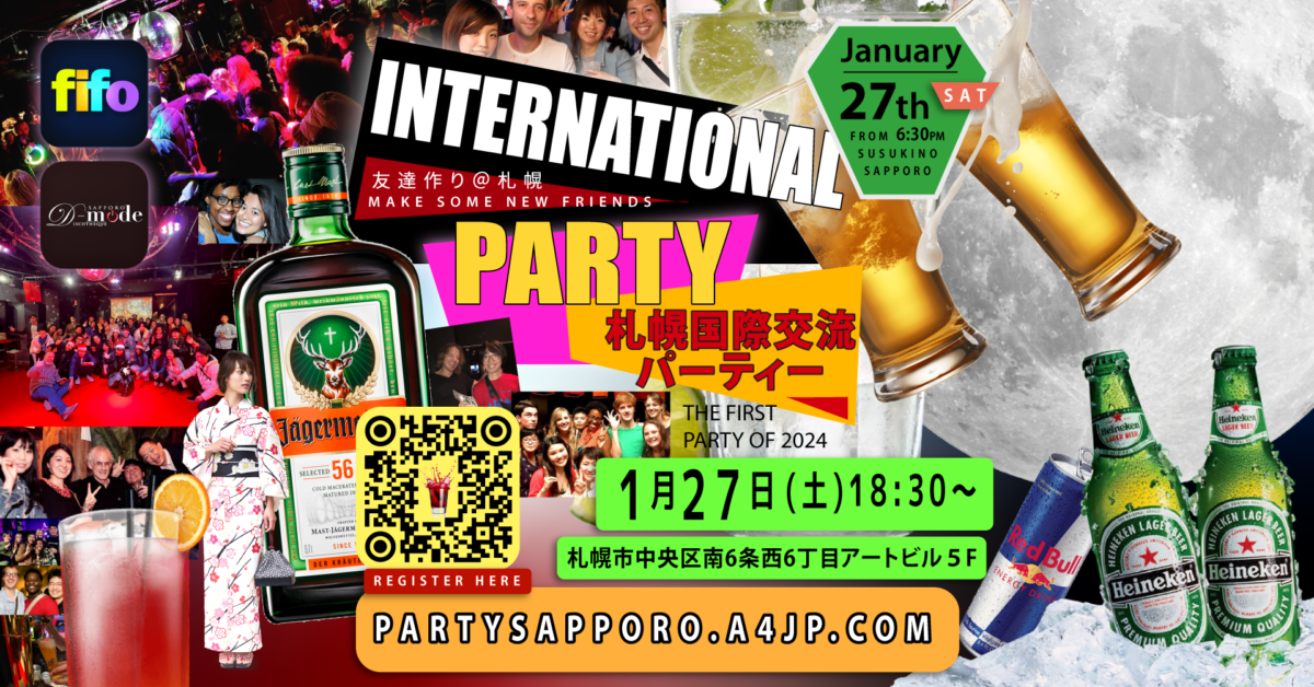 2024-01-27th (土・Sat) 1月も、札幌国際交流パーティ開催！ INTERNATIONAL PARTY/SOCIAL MEETUP IN SAPPORO, HOKKAIDO, JAPAN