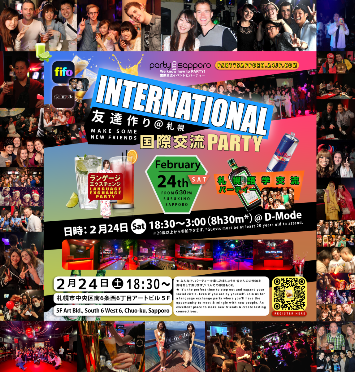 2024-02-24th (土・Sat) 札幌国際交流パーティー開催！ INTERNATIONAL PARTY/SOCIAL MEETUP - Language Exchange