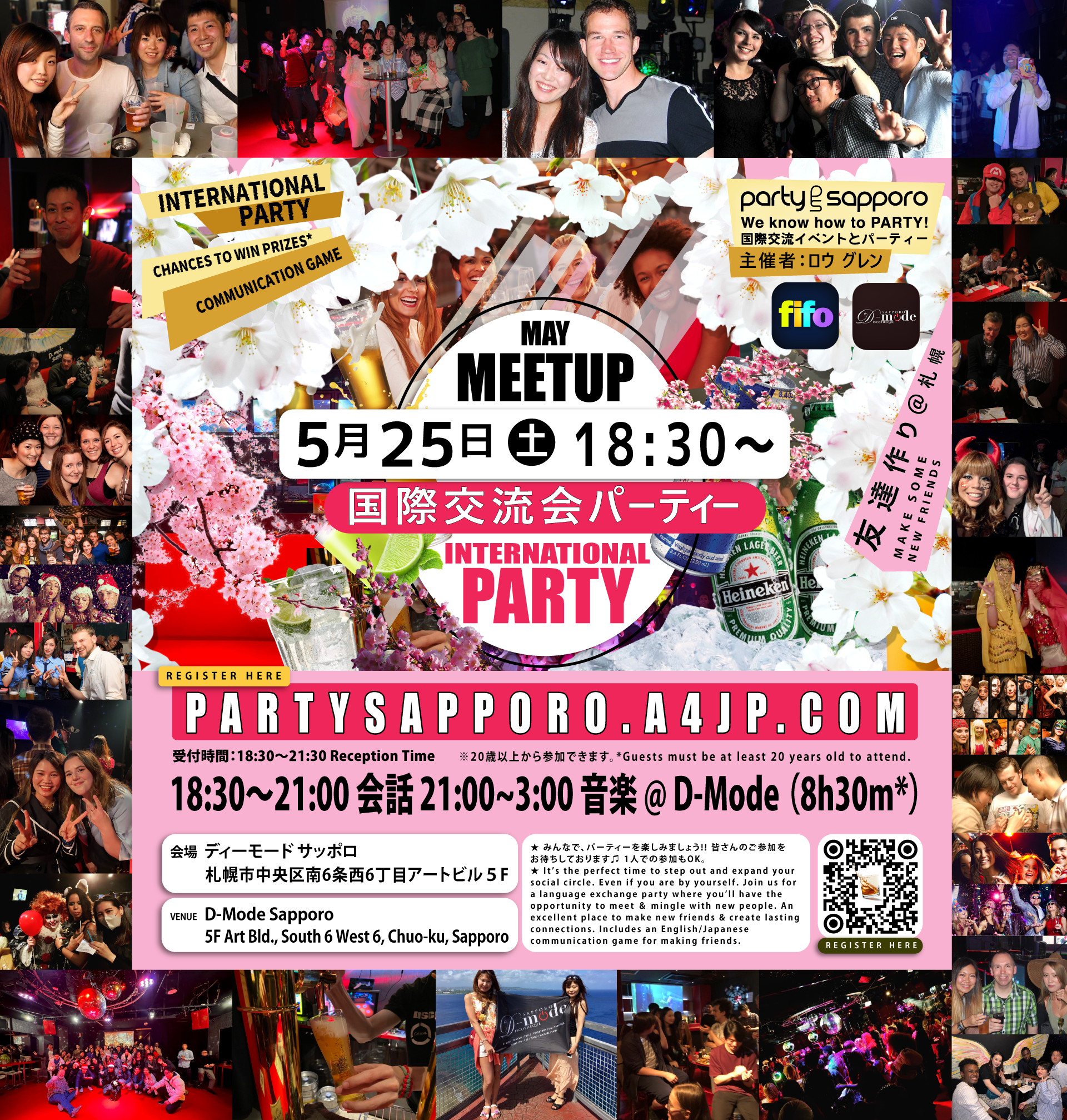 2024-05-25th (土・Sat) 札幌国際交流パーティー開催！ INTERNATIONAL PARTY/SOCIAL MEETUP - Language Exchange 札幌 国際 交流 イベント 達と合流 Hokkaido, Japan