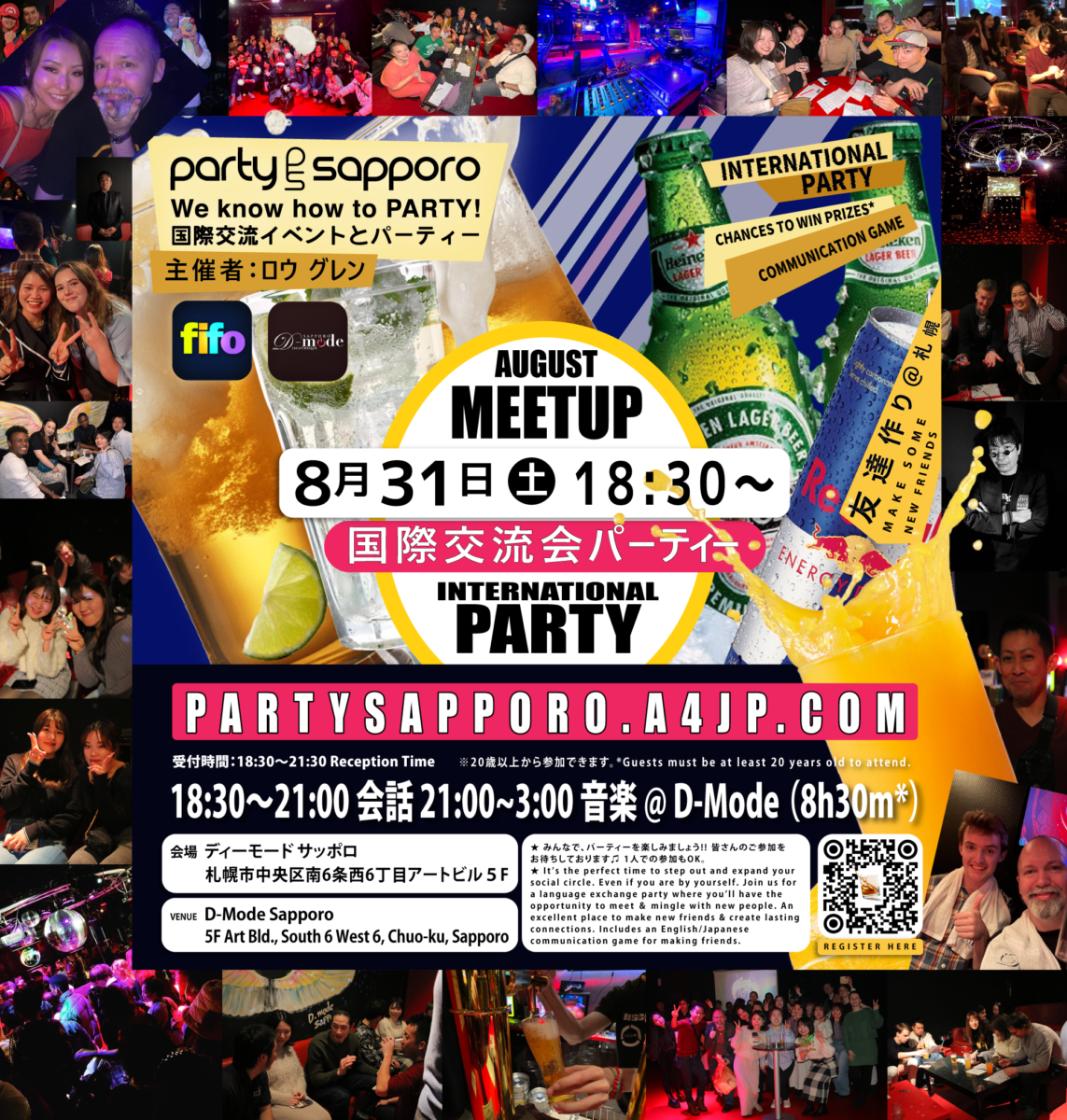 2024-08-31st (Sat) INTERNATIONAL PARTY/SOCIAL MEETUP - Language Exchange Hokkaido, Japan AC0C00