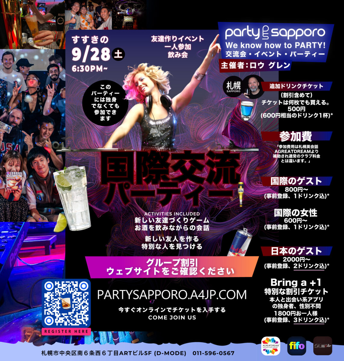 2024-09-28 土: 札幌市すすきの　合コン・カップリングパーティー・交流パーティ・飲み会 MIXER PARTY/SINGLES PARTY/SOCIAL GATHERING 北海道の友達作り、達と合流イベント、出会い、コミュニティ、街コン、趣味コン、Web要約引 友達作りと合コン型パーティー  出会い 20代 30代 40代 50代