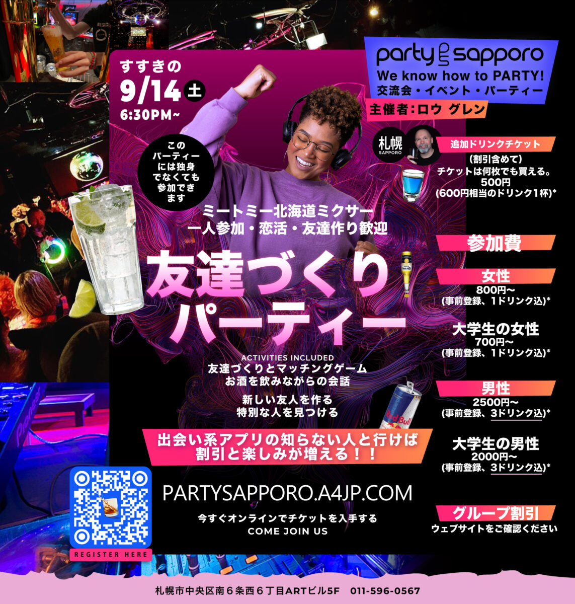 2024-09-14 土: 札幌市すすきの　合コン・カップリングパーティー・交流パーティ・飲み会 MIXER PARTY/SINGLES PARTY/SOCIAL GATHERING 北海道の友達作り、達と合流イベント、出会い、コミュニティ、街コン、趣味コン、Web要約引 友達作りと合コン型パーティー  出会い 20代 30代 40代 50代