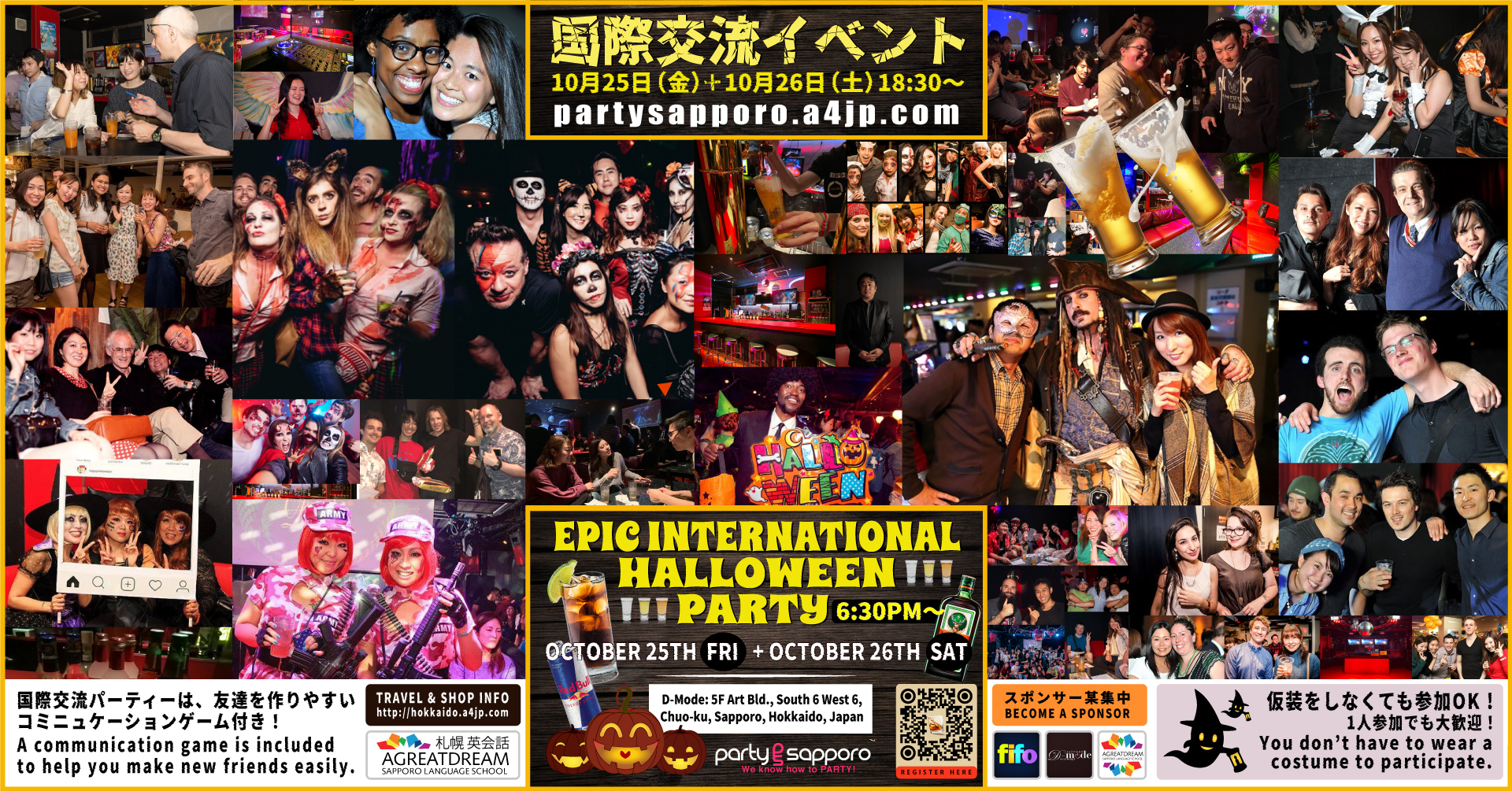 International party event meetup 飲み会 遊び 日本人 外国人 出会い 友達