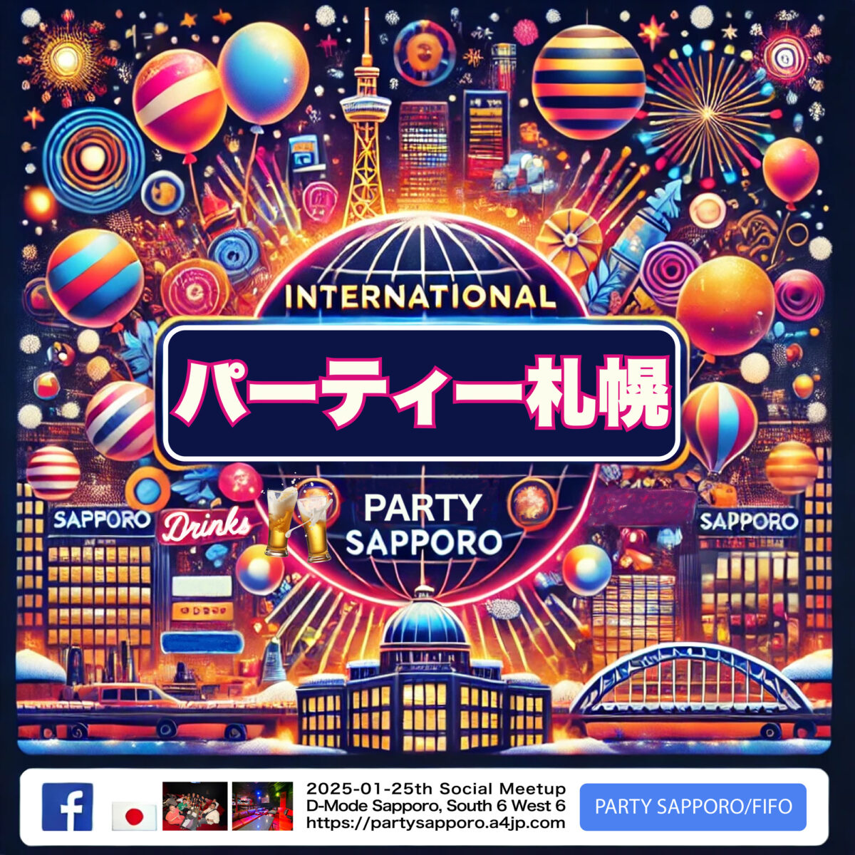 International party event meetup, language learning, cultural nights, NAS nights (networking and socializing), インターナショナルパーティー 飲み会 遊び 日本人 外国人 出会い 友達