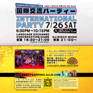2025-07-26th (Sat) INTERNATIONAL PARTY/SOCIAL MEETUP - Language Exchange Hokkaido, Japan AC0C00