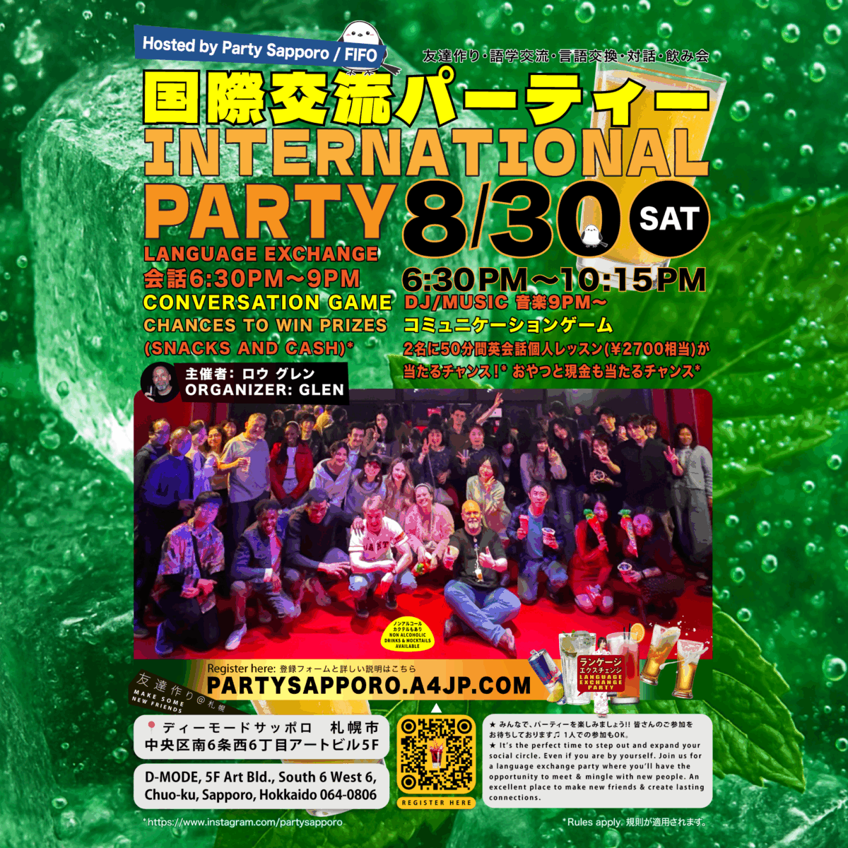 2025-8-30th (土・Sat) 札幌国際交流パーティ開催！ INTERNATIONAL PARTY/SOCIAL MEETUP IN SAPPORO, HOKKAIDO, JAPAN International party event meetup, language learning, cultural nights, NAS nights (networking and socializing), インターナショナルパーティー 飲み会 遊び 日本人 外国人 出会い 友達