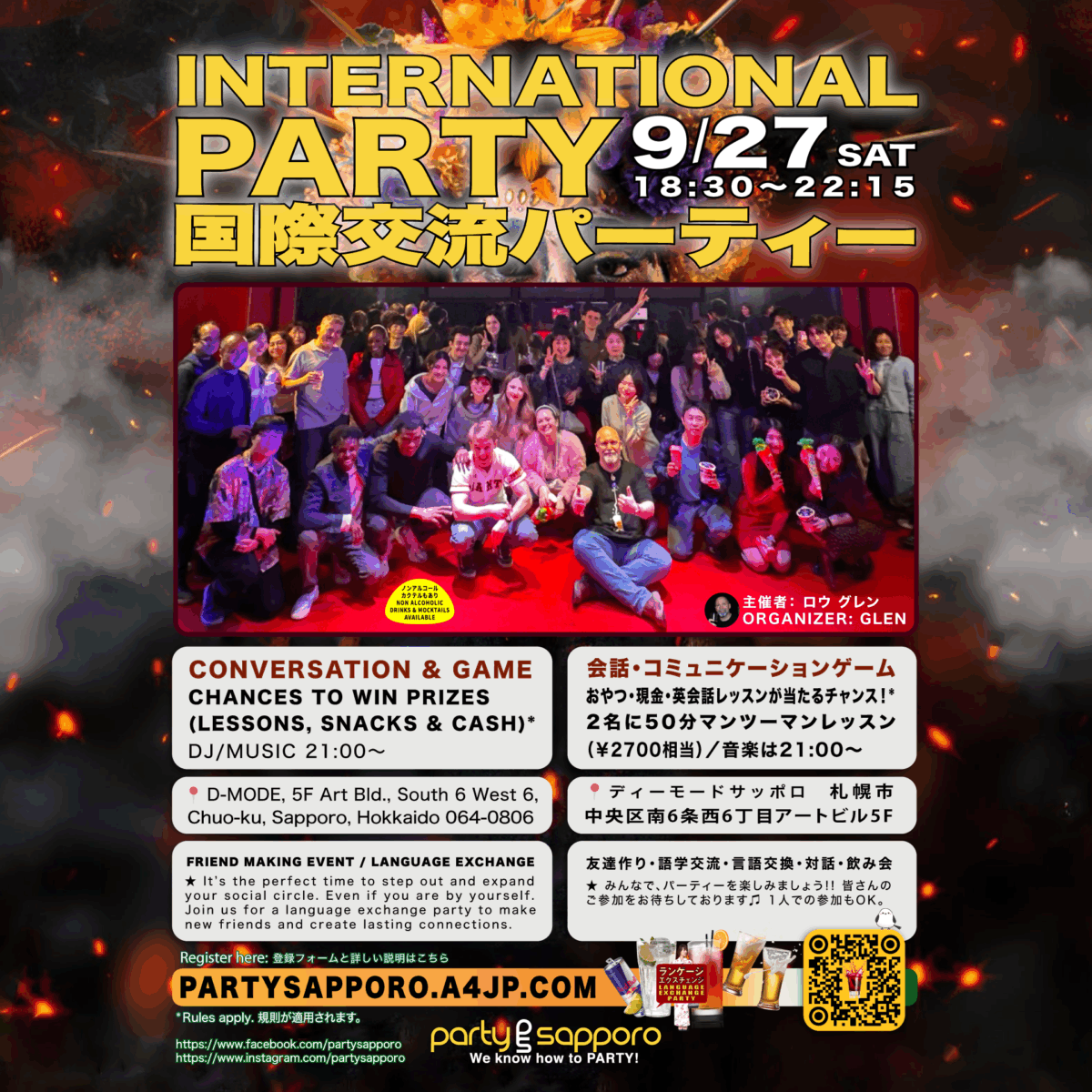 2025-9-27th (土・Sat) 札幌国際交流パーティ開催! INTERNATIONAL PARTY/SOCIAL MEETUP IN SAPPORO, HOKKAIDO, JAPAN International party event meetup, language learning, cultural nights, NAS nights (networking and socializing), インターナショナルパーティー 飲み会 遊び 日本人 外国人 出会い 友達