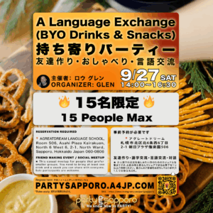 2025-09-27th (土・Sat) 9月も、札幌国際交流パーティ開催! INTERNATIONAL PARTY/SOCIAL MEETUP IN SAPPORO, HOKKAIDO, JAPAN