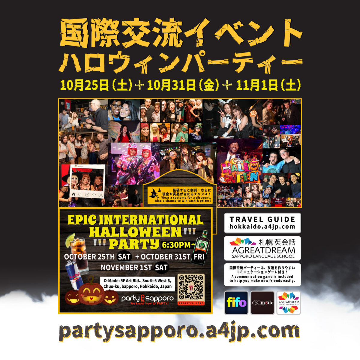 International party event meetup/Social Meetup/Friend Making Event 飲み会 遊び 日本人 外国人 出会い 友達